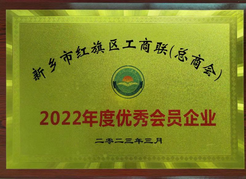 2022年度會(huì)員企業(yè)